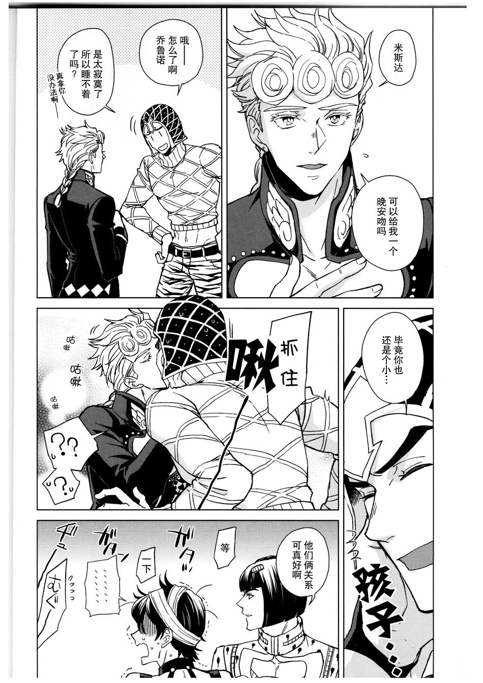 Kono sekai ni hanataba o page 5 full