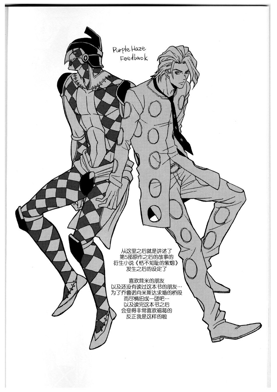 Kono sekai ni hanataba o page 7 full