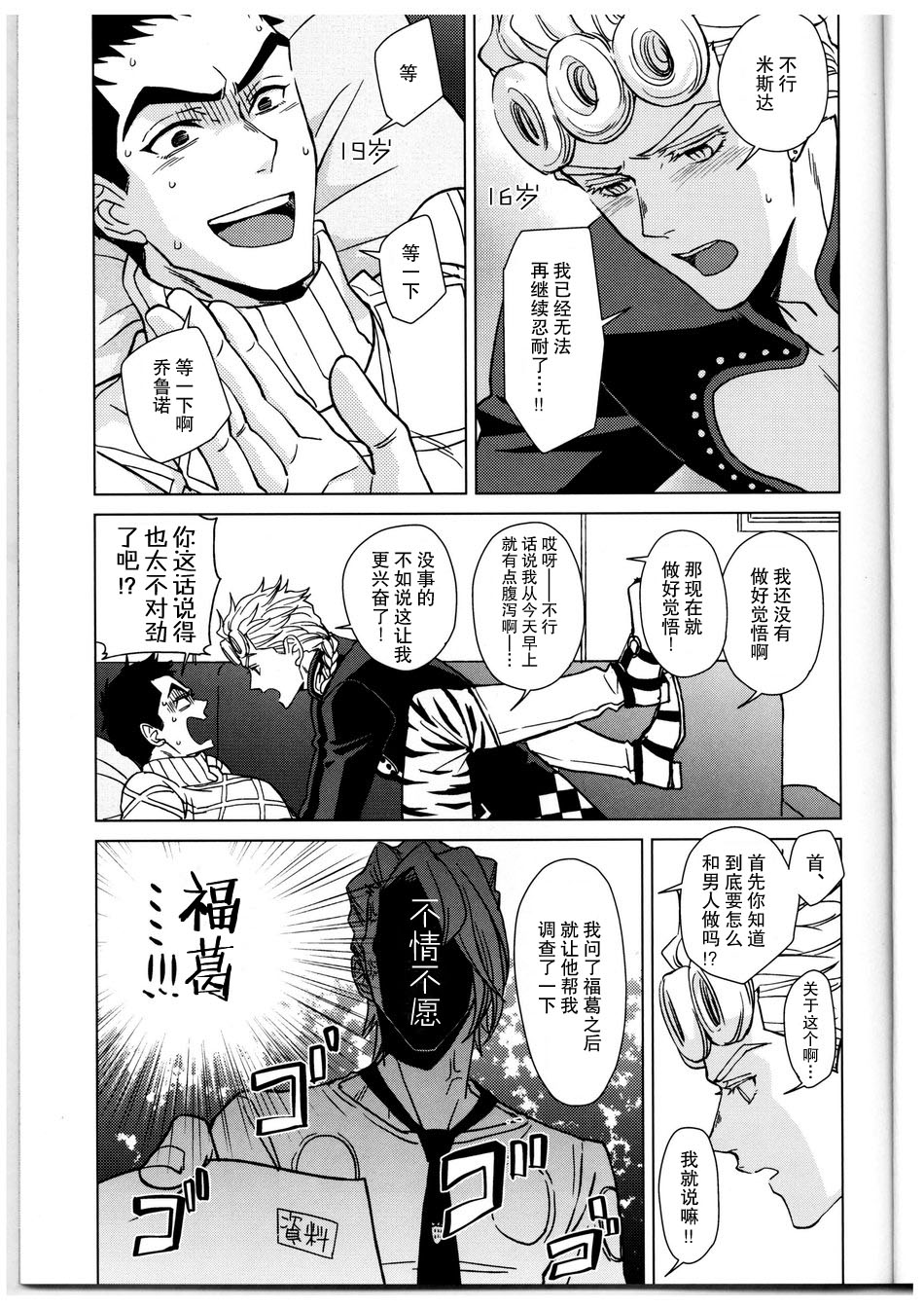 Kono sekai ni hanataba o page 8 full