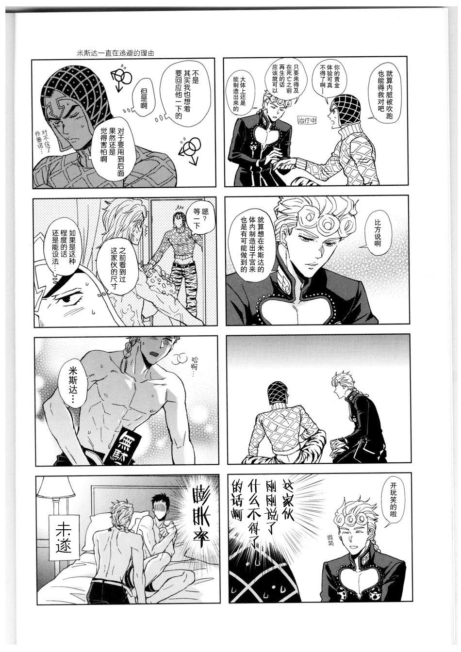 Kono sekai ni hanataba o page 9 full