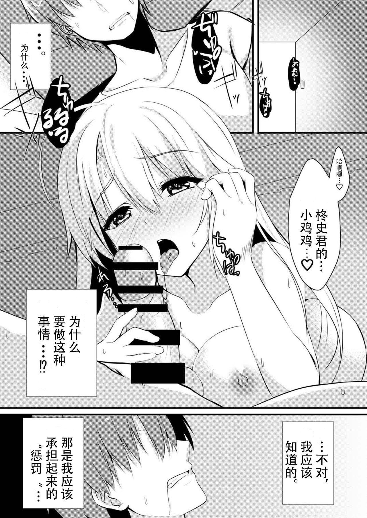 Onanie Daisuki na Kanojo ni Isshuukan Ecchi Gaman saseta Kekka page 5 full