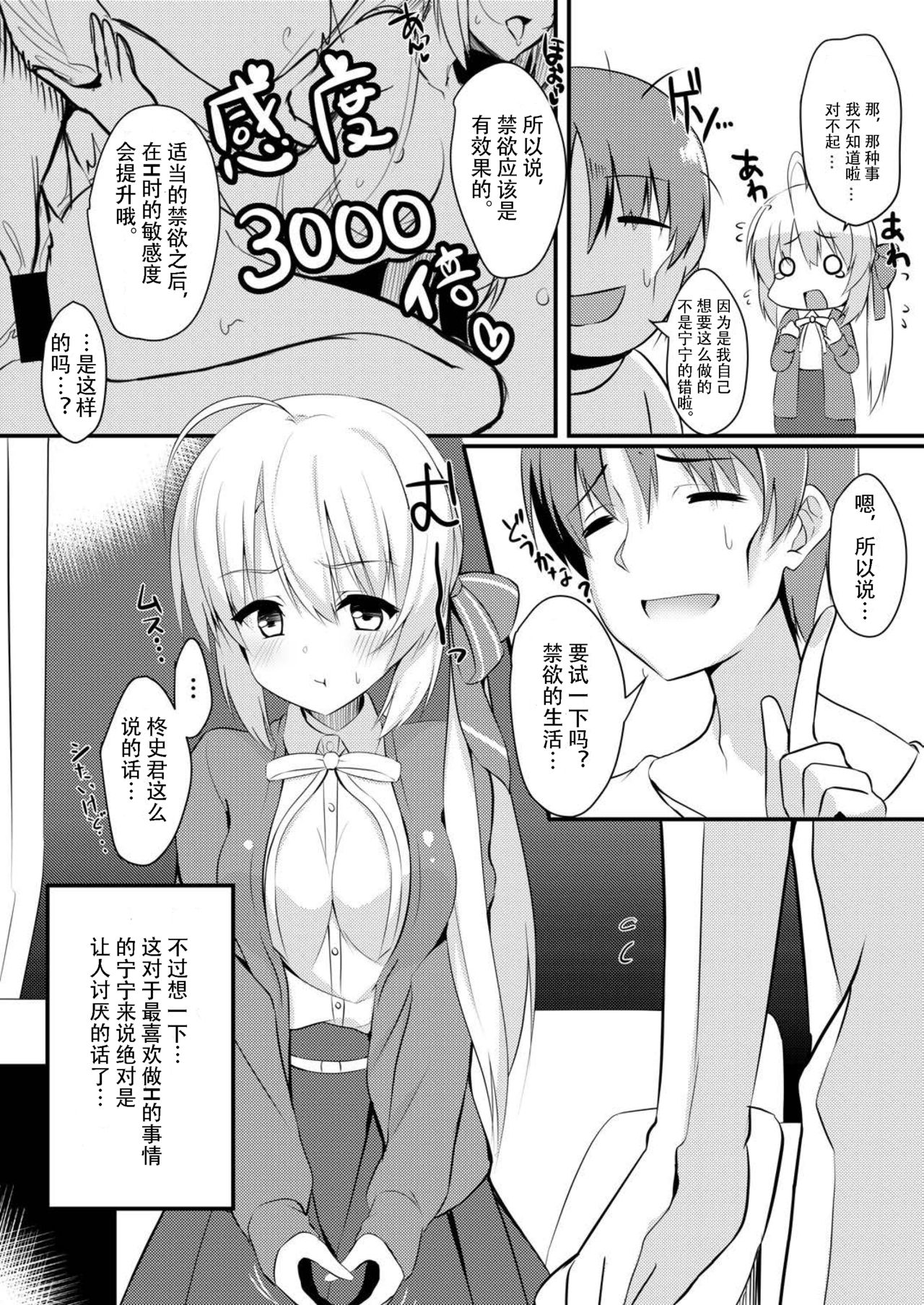 Onanie Daisuki na Kanojo ni Isshuukan Ecchi Gaman saseta Kekka page 7 full