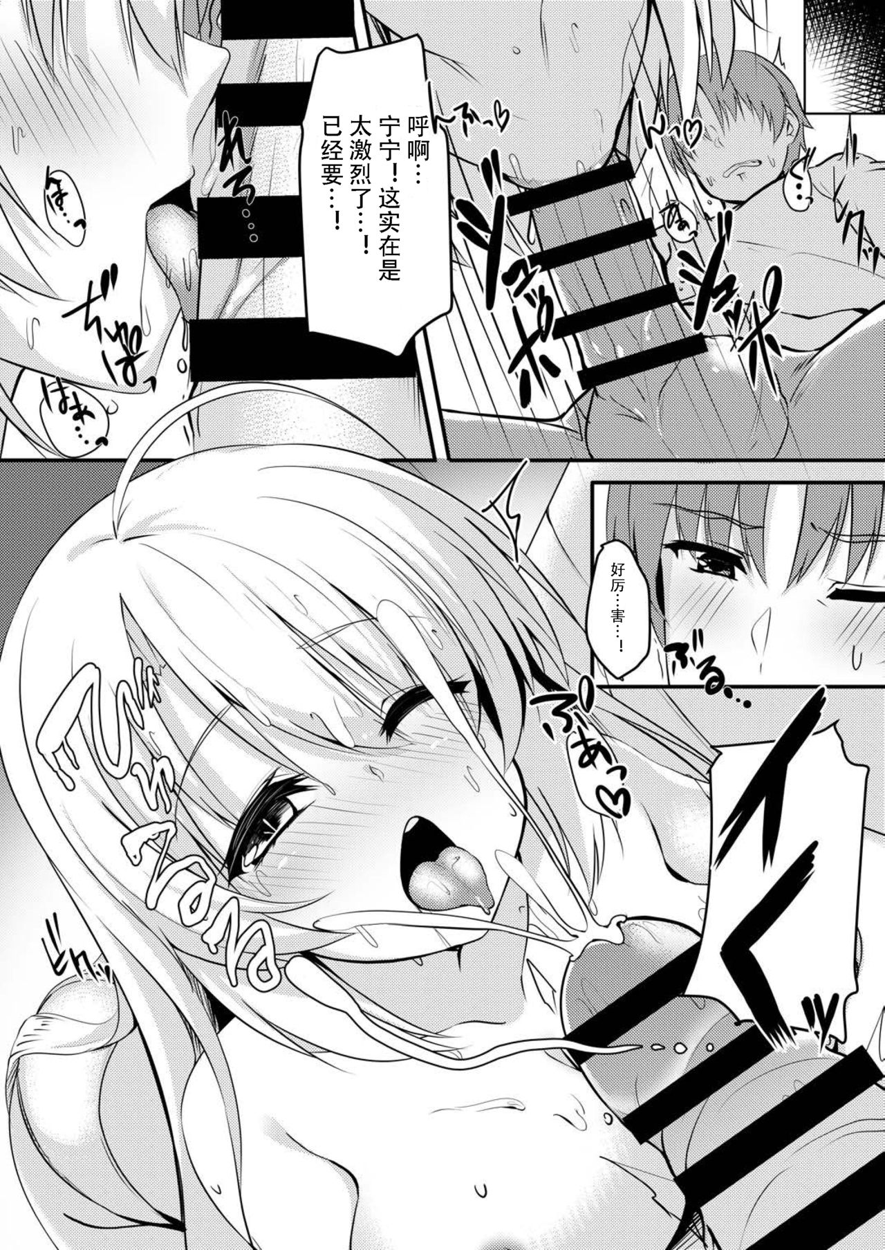 Onanie Daisuki na Kanojo ni Isshuukan Ecchi Gaman saseta Kekka page 8 full