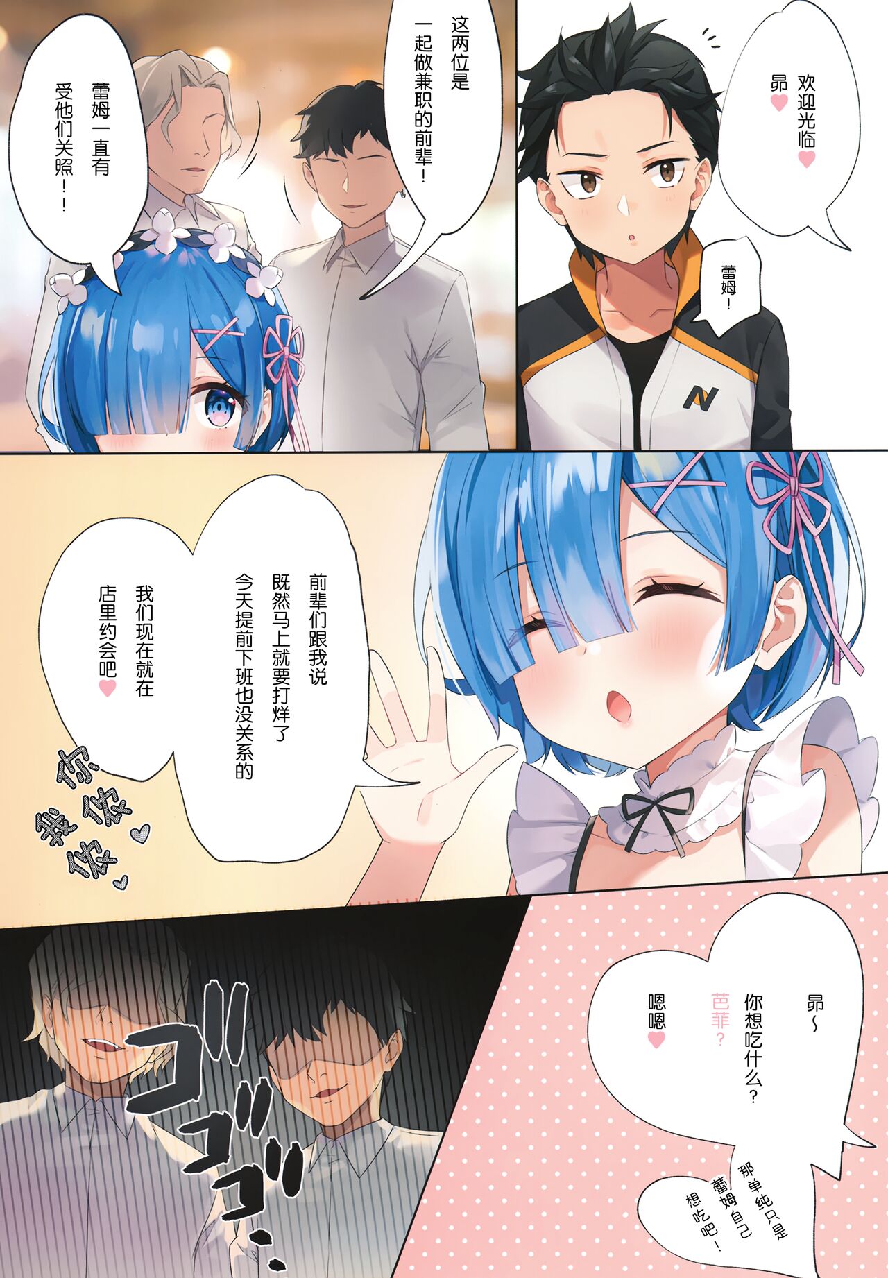 Akumu Rem Netorare page 4 full