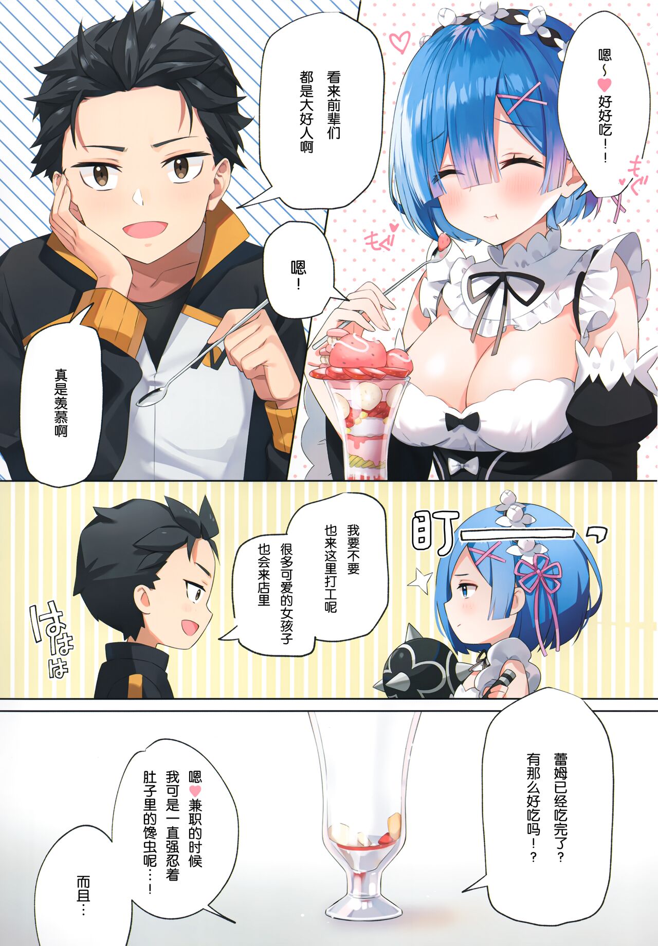 Akumu Rem Netorare page 6 full