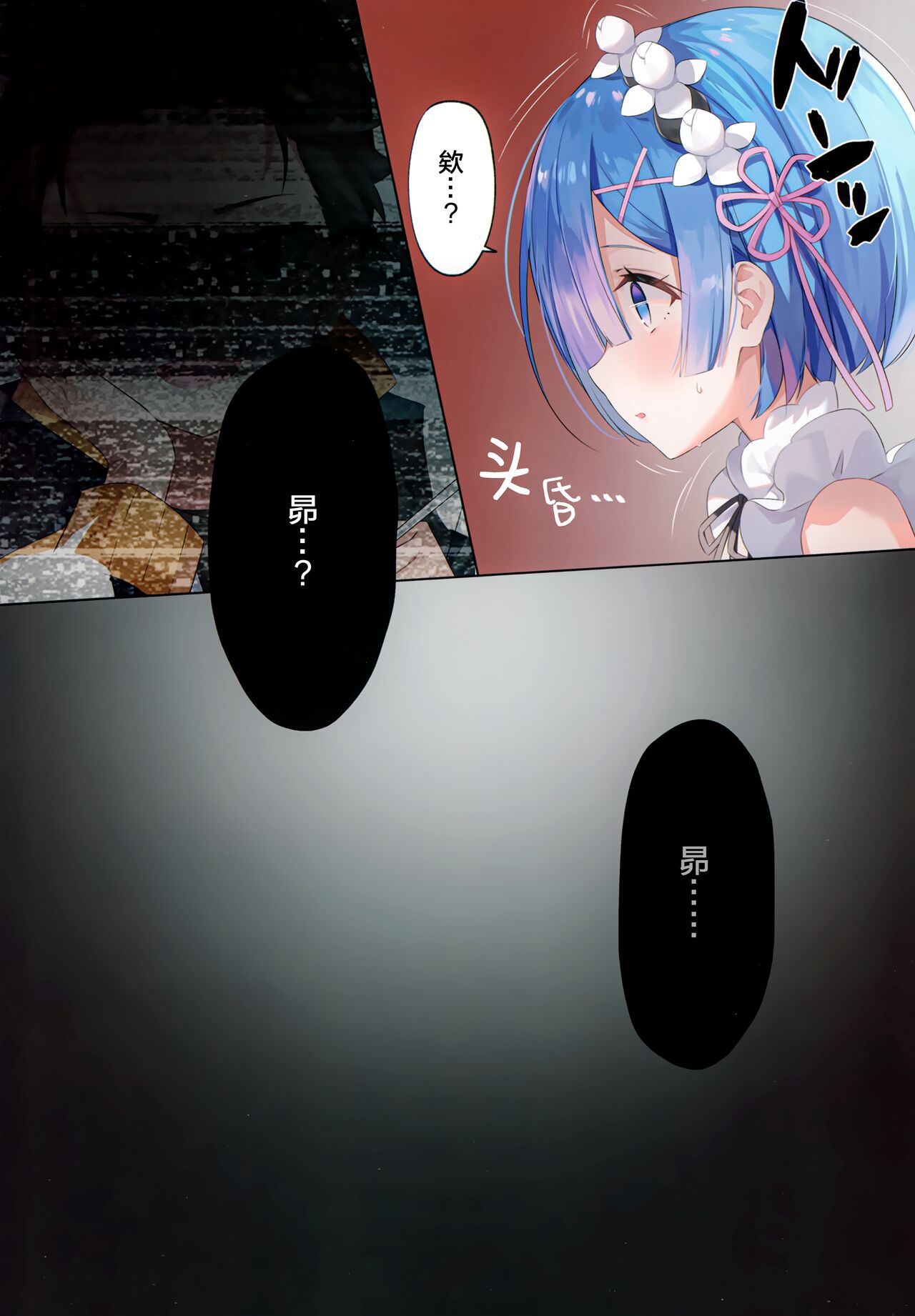 Akumu Rem Netorare page 7 full