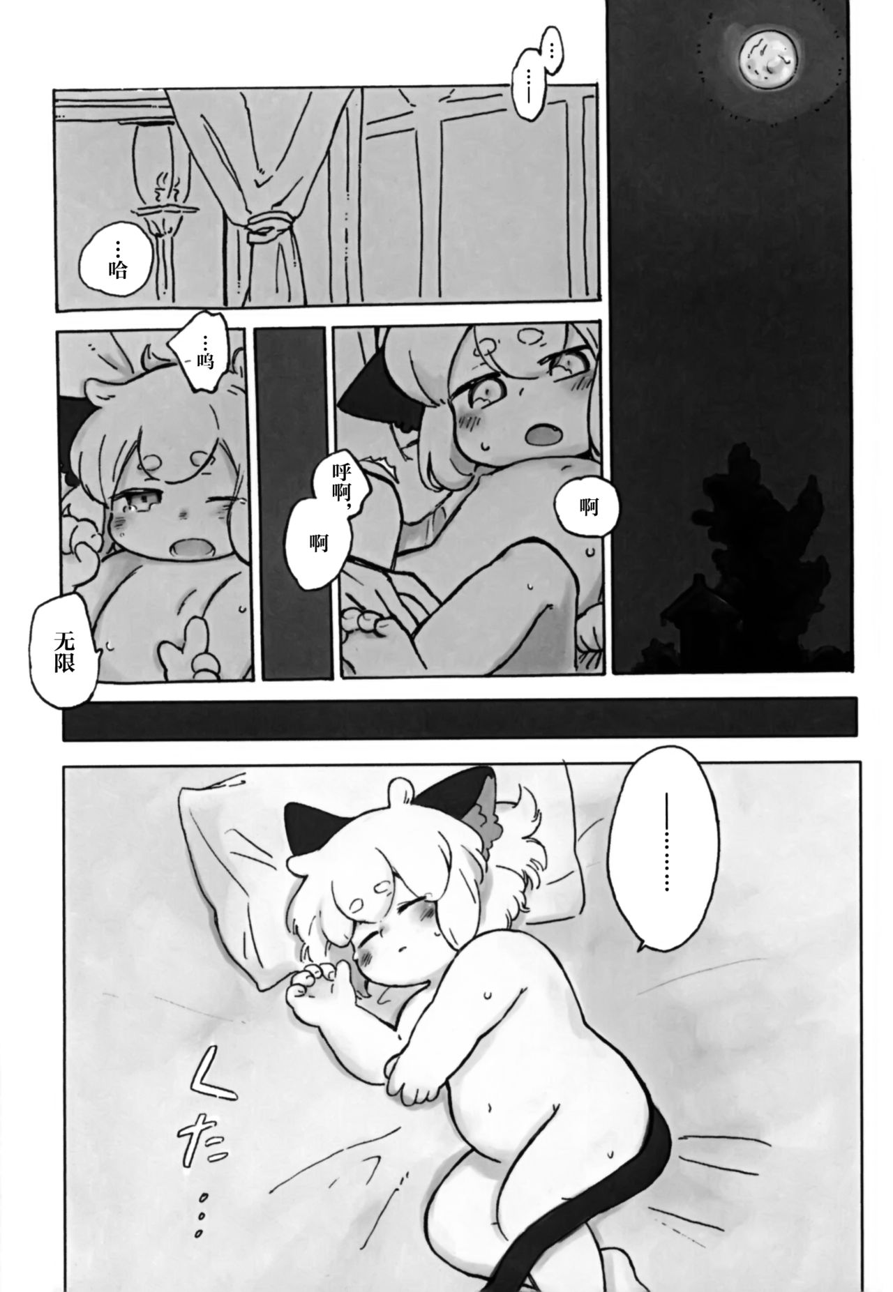 Kawaii Neko ni wa Suki ni Saseyo page 3 full