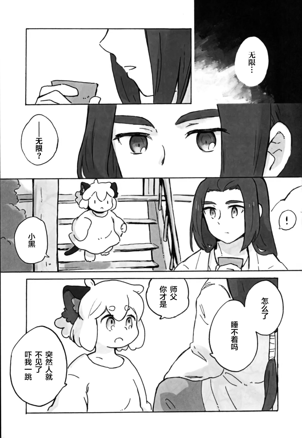 Kawaii Neko ni wa Suki ni Saseyo page 6 full