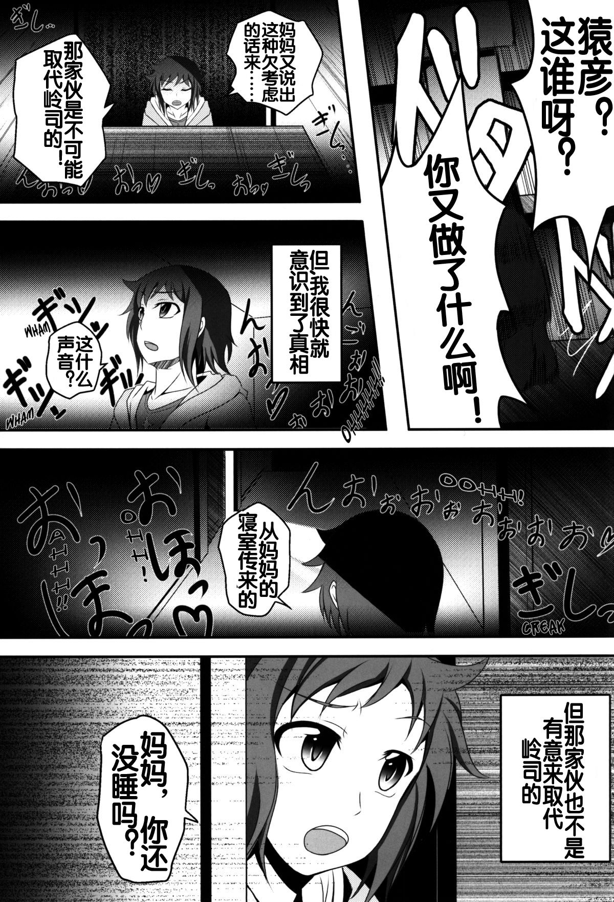 BUILD FIGHTERS THE FACT page 4 full