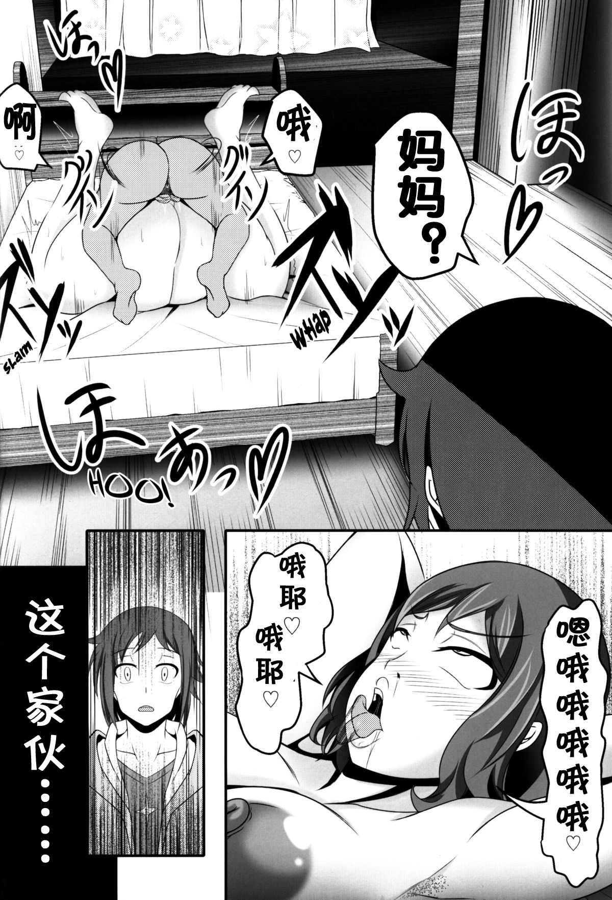 BUILD FIGHTERS THE FACT page 5 full