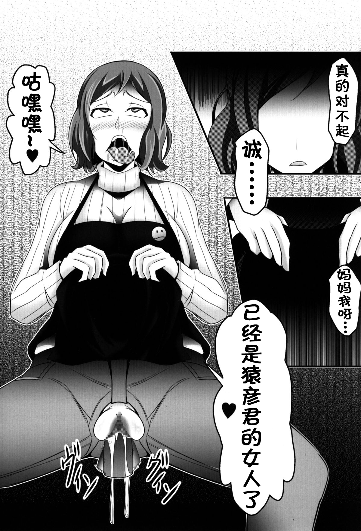 BUILD FIGHTERS THE FACT page 8 full