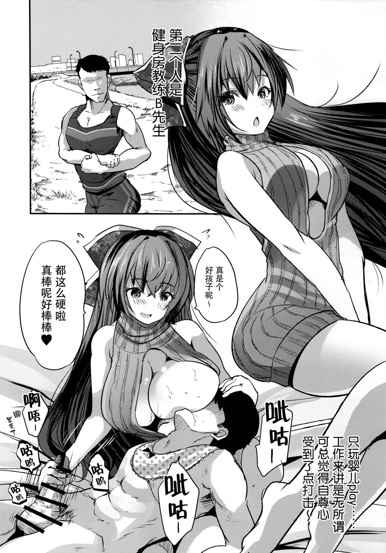 Roujima Mako no Ecchi na Aikata Boshuuchuu! page 10 full