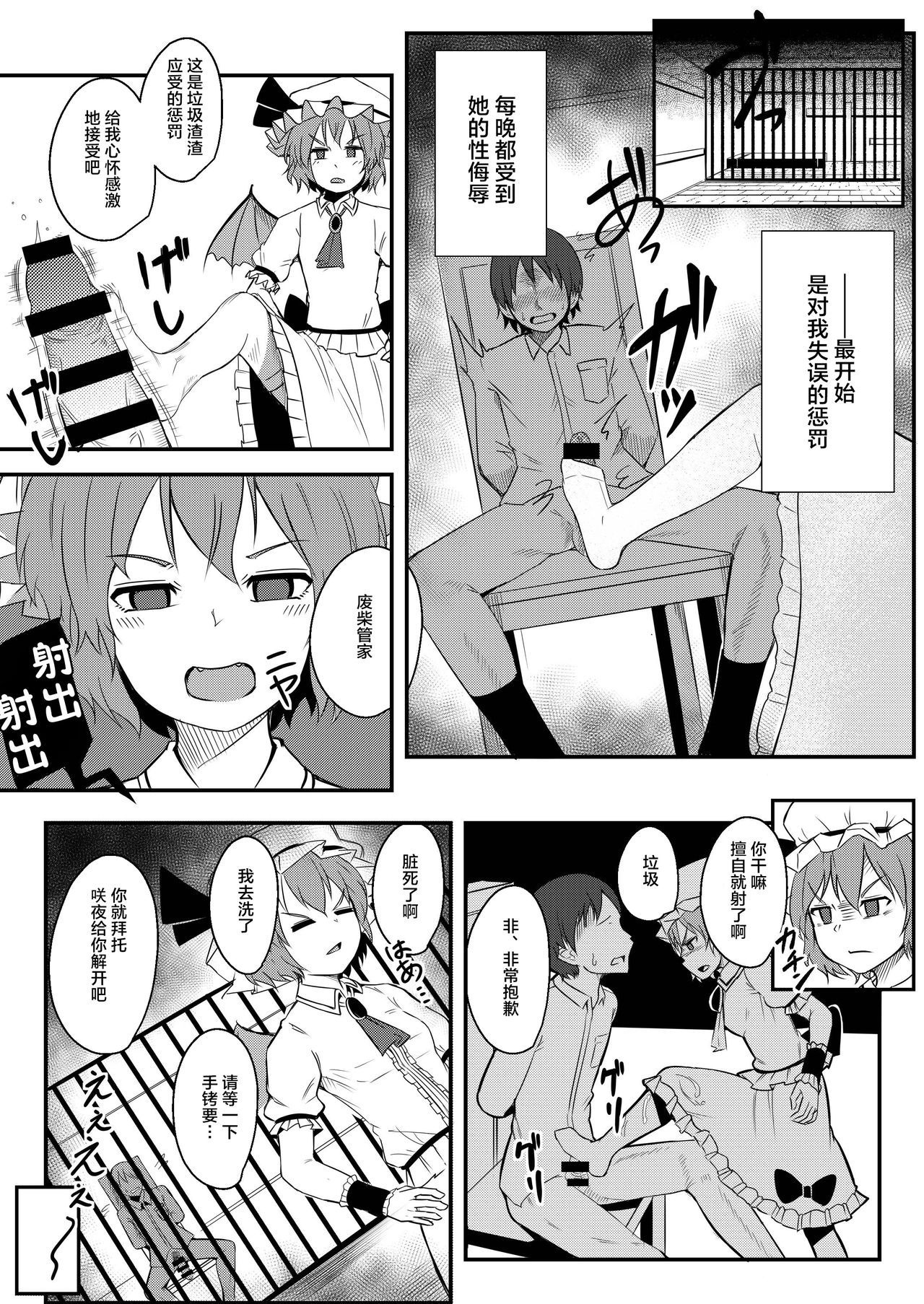 Kyuuketsu Reijou to Geboku Shitsuji page 8 full