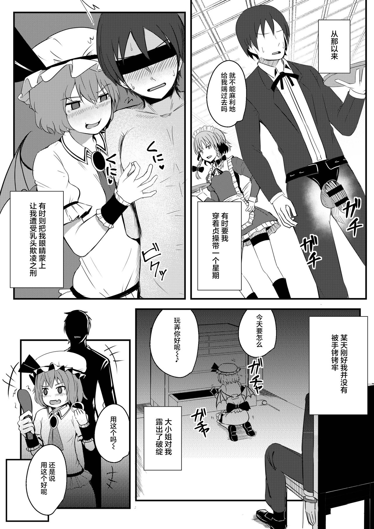 Kyuuketsu Reijou to Geboku Shitsuji page 9 full