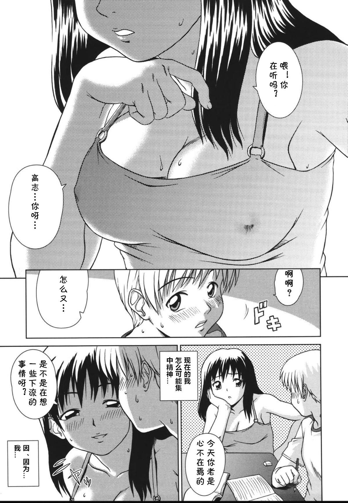 Sweet Lesson page 1 full