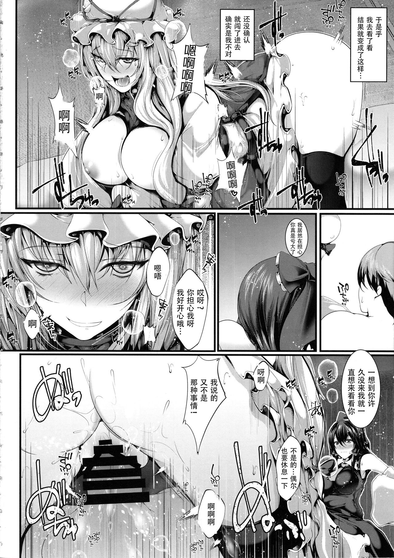 Yukari-sama to page 4 full