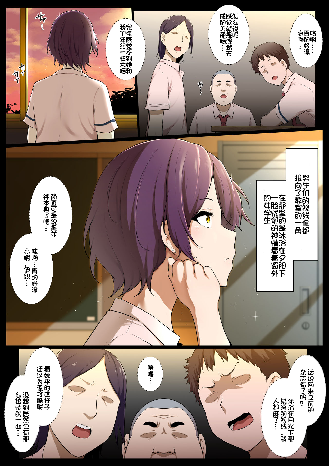 Kimo Kasu vs Cool-kei Idol Zenpen page 3 full