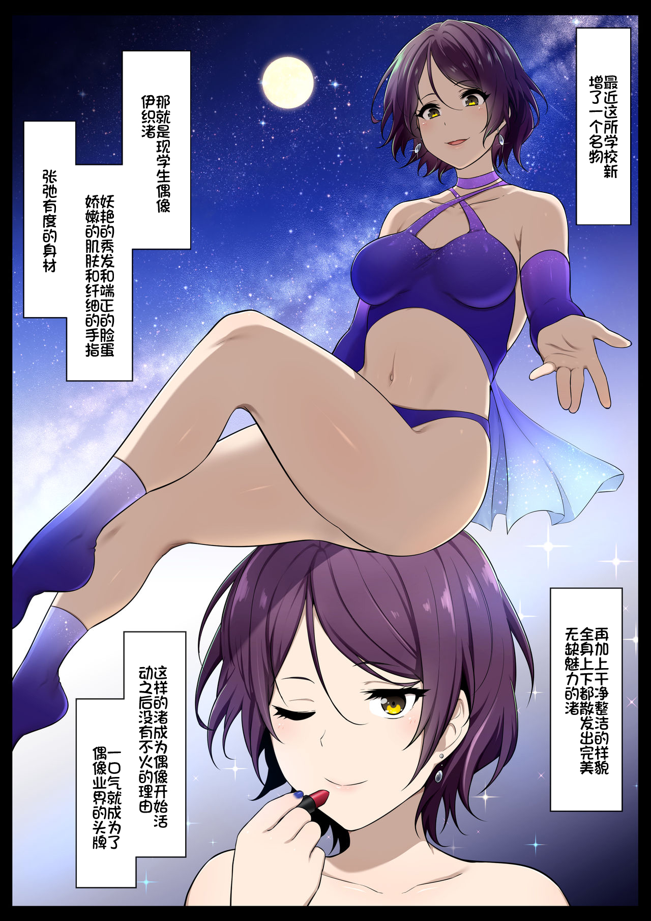 Kimo Kasu vs Cool-kei Idol Zenpen page 4 full