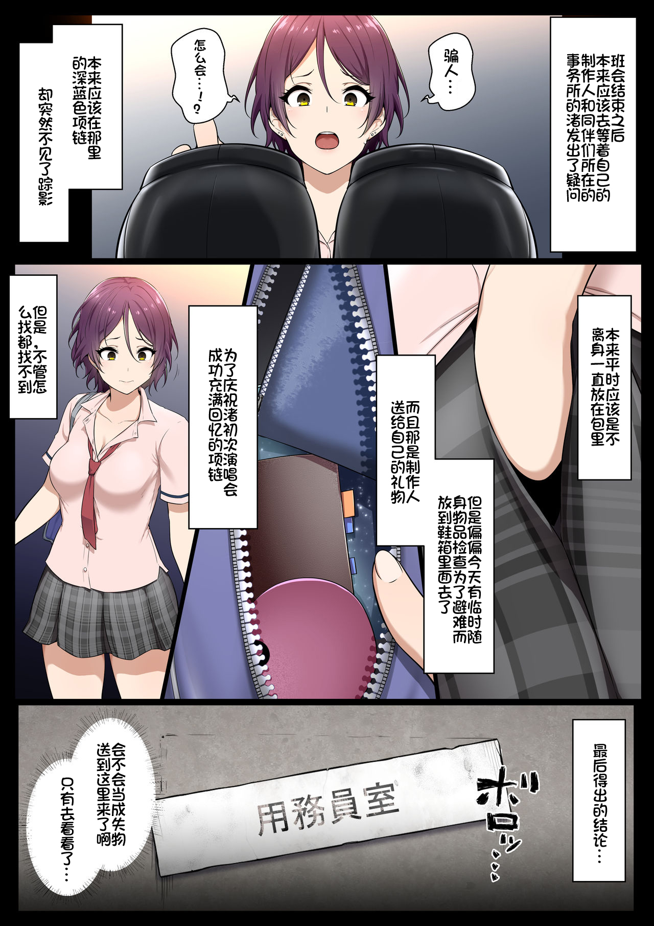 Kimo Kasu vs Cool-kei Idol Zenpen page 9 full