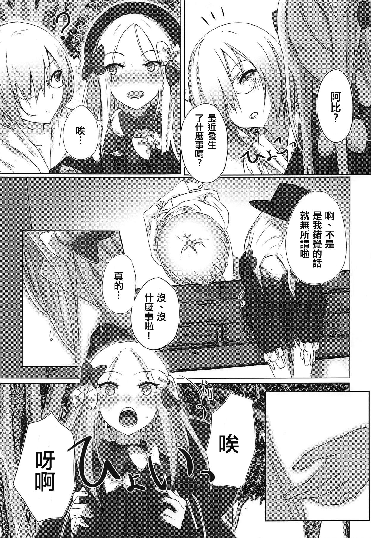 Kazoku Gokko page 5 full