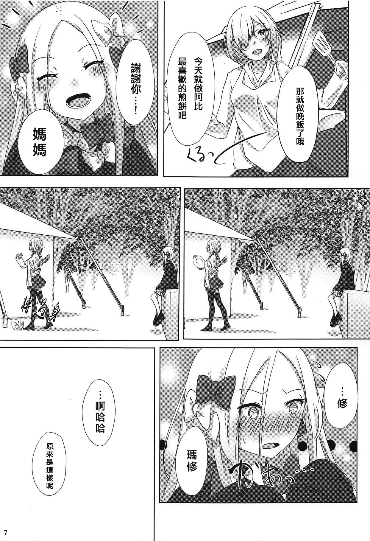 Kazoku Gokko page 7 full