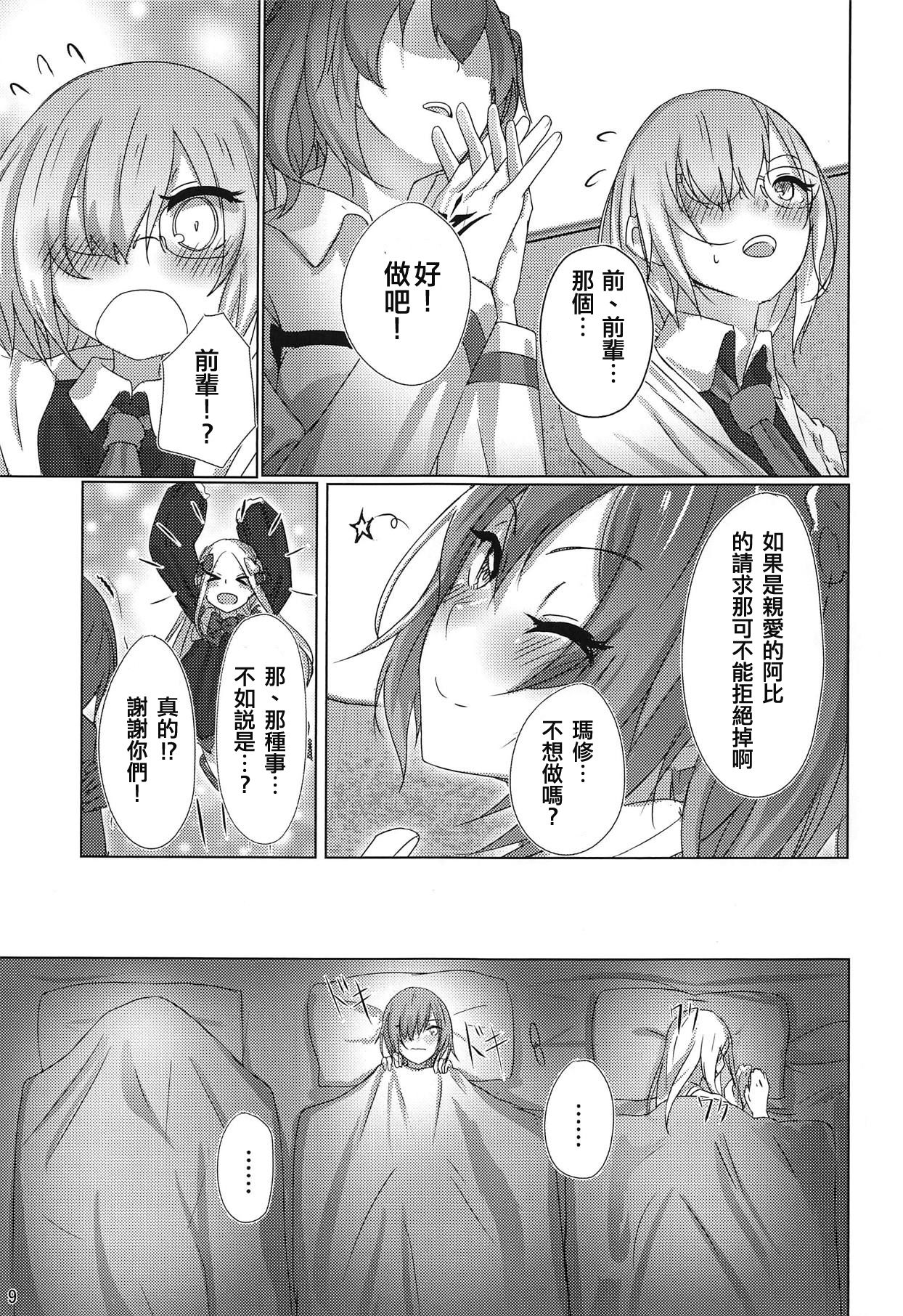 Kazoku Gokko page 9 full