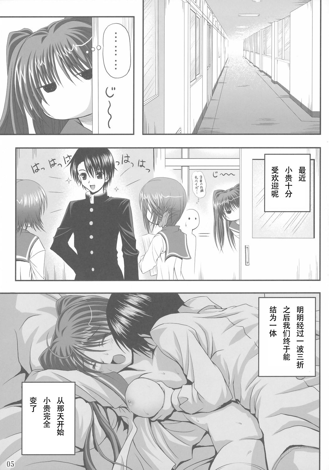 easy funky crazy page 4 full