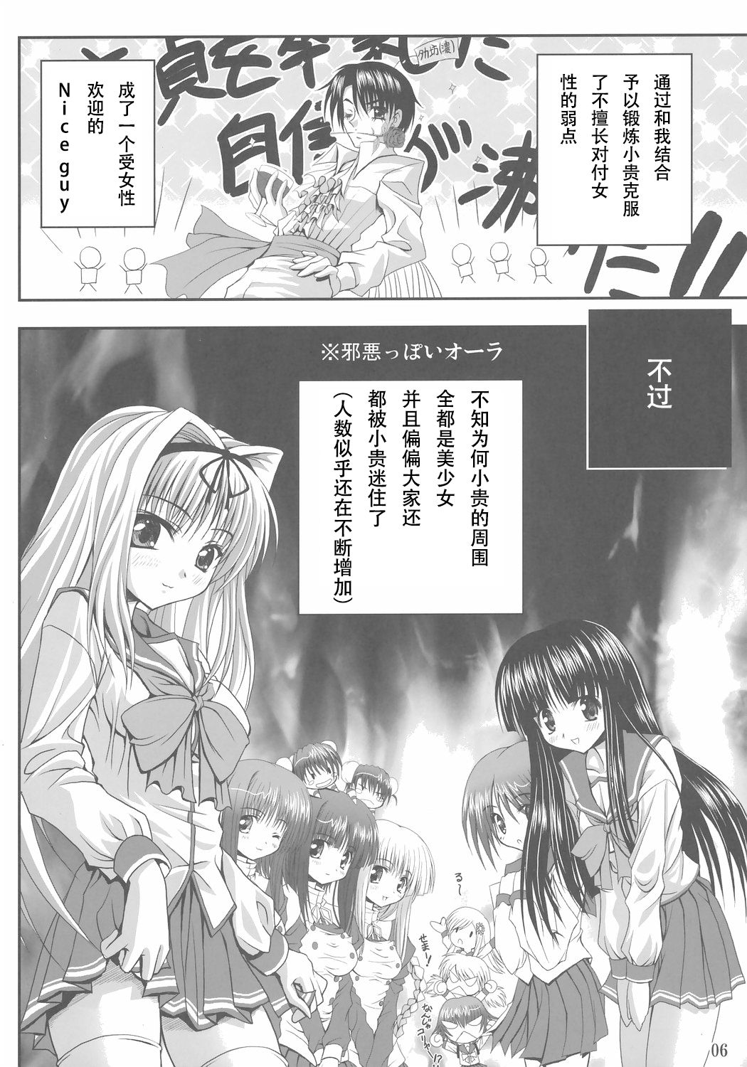 easy funky crazy page 5 full