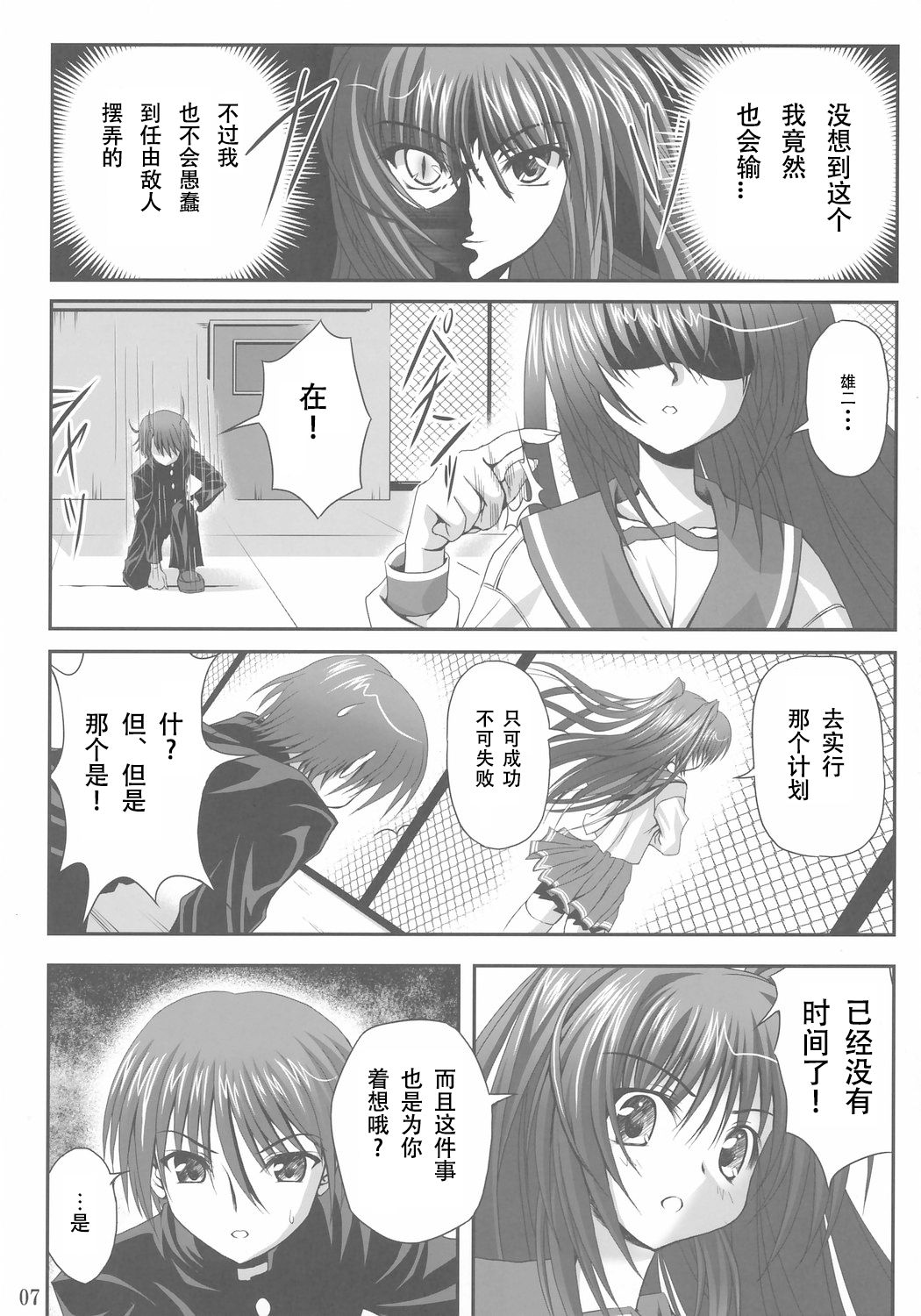 easy funky crazy page 6 full