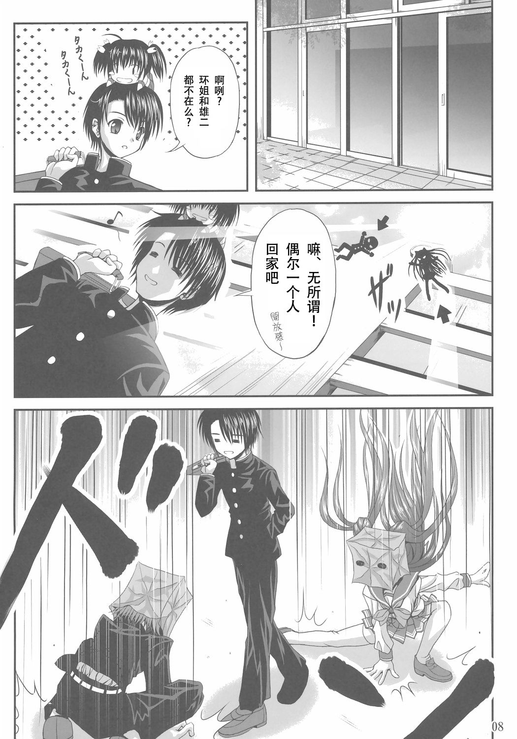 easy funky crazy page 7 full