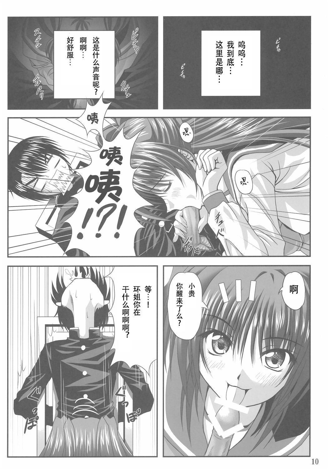 easy funky crazy page 9 full