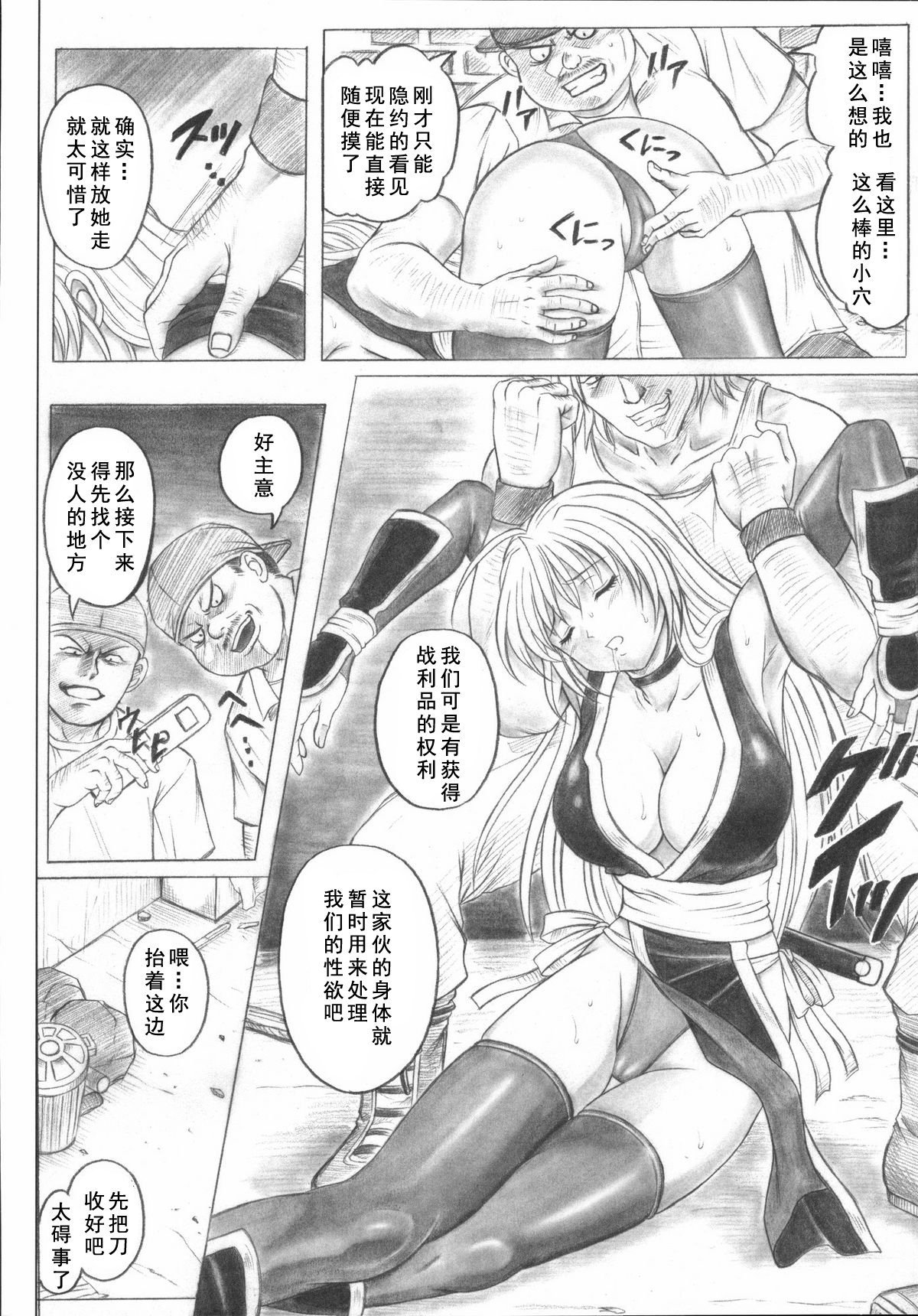 Migi no Ga~nin page 10 full