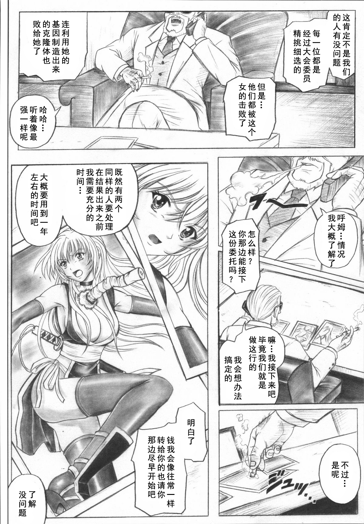 Migi no Ga~nin page 4 full