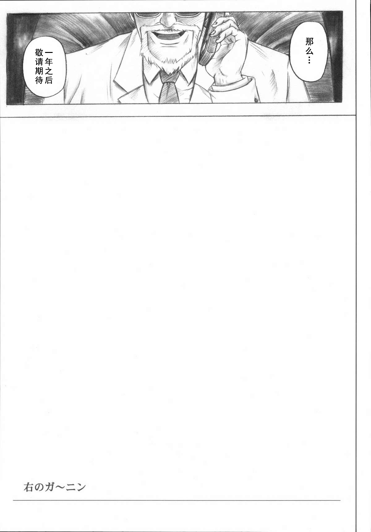 Migi no Ga~nin page 5 full