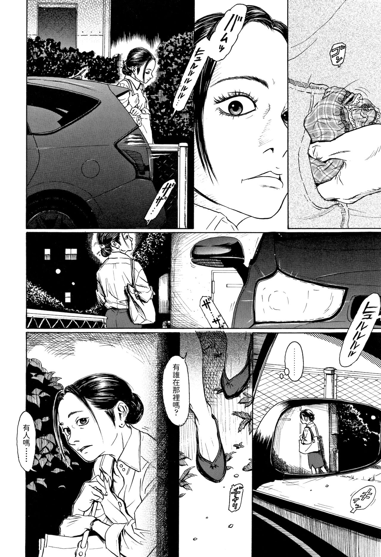 Kyoujou Machi page 2 full