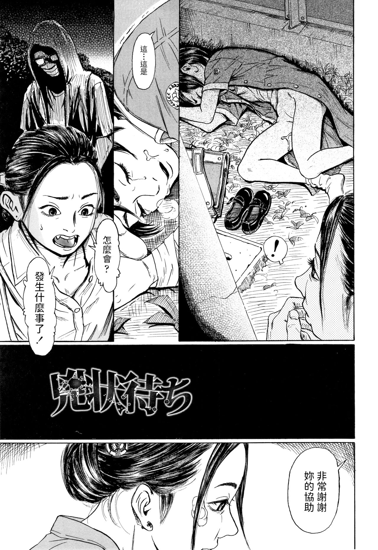 Kyoujou Machi page 3 full