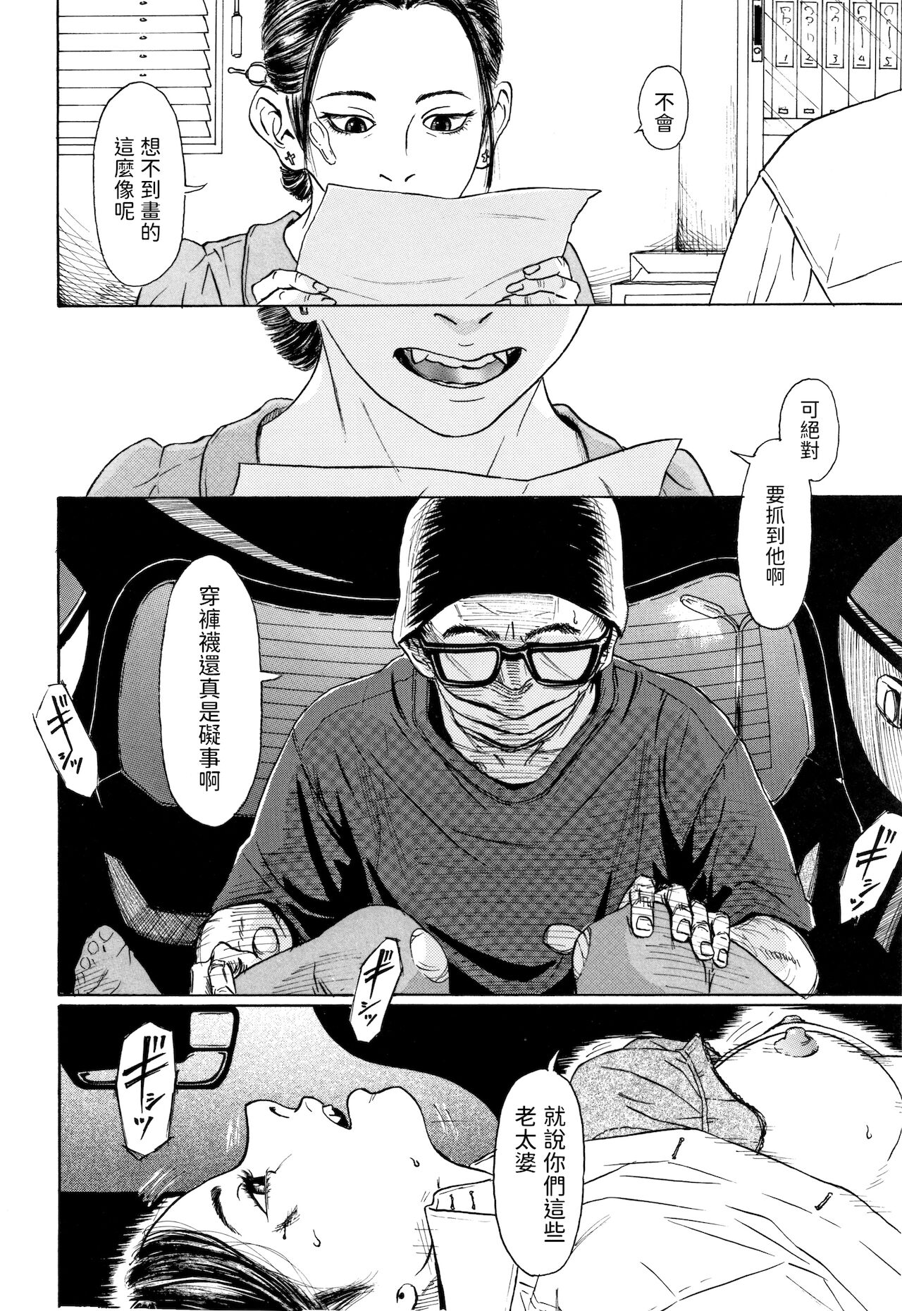 Kyoujou Machi page 4 full