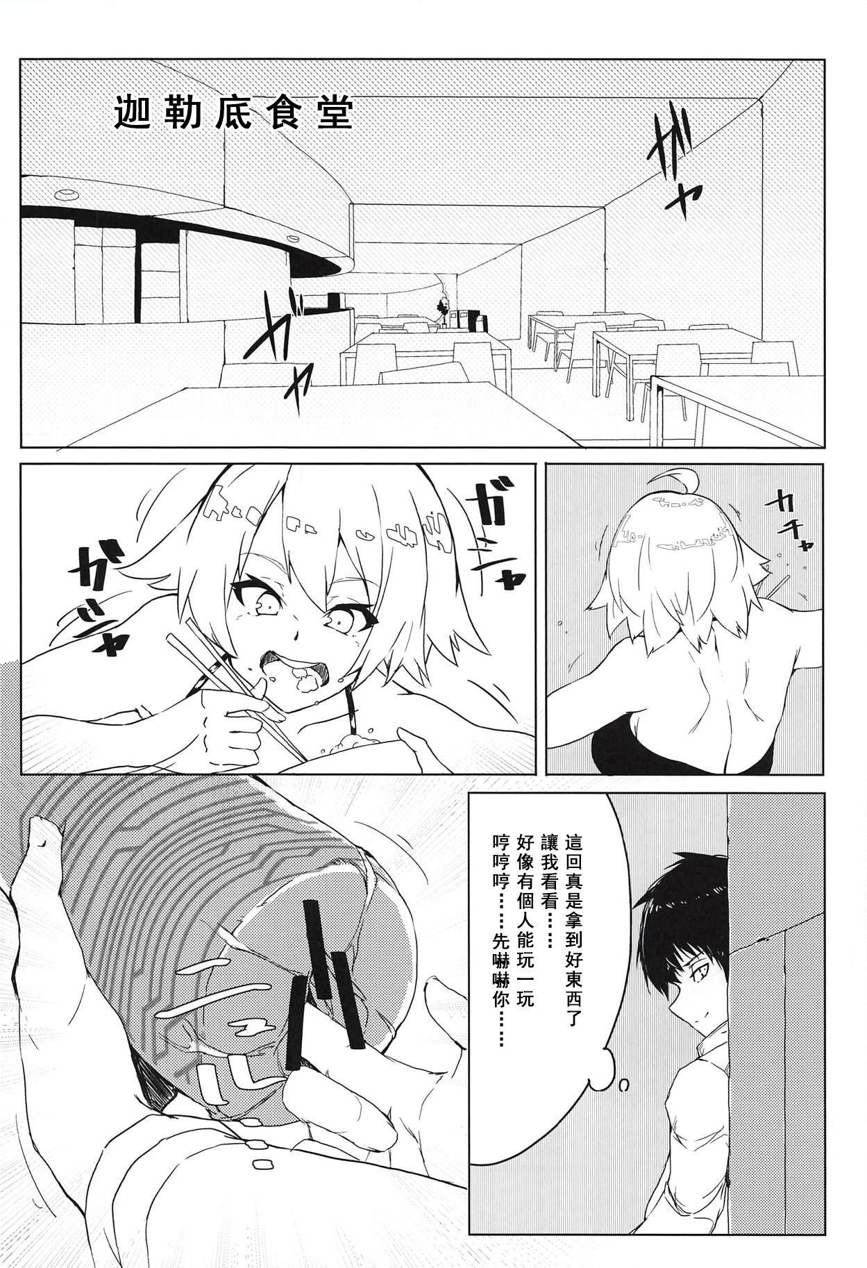 Enkaku Shasei de Maryoku Hokyuu page 10 full