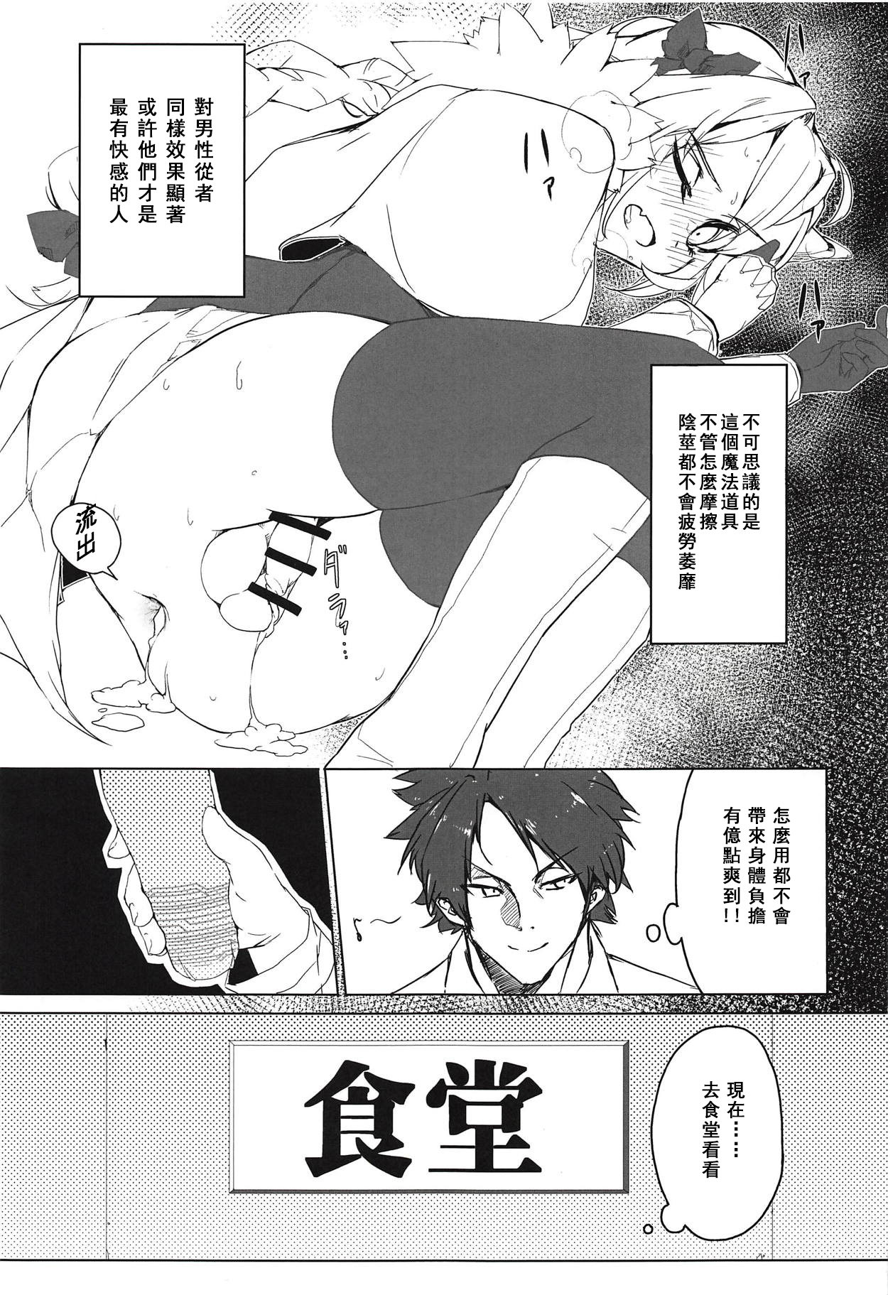 Enkaku Shasei de Maryoku Hokyuu page 9 full