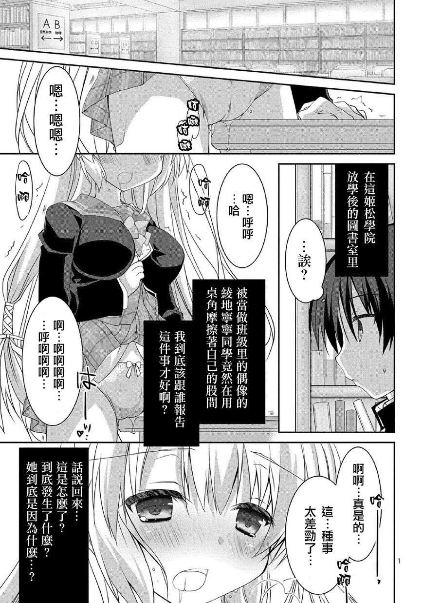 サノバウィッチ Pure 第1话 【不可视汉化】 page 1 full