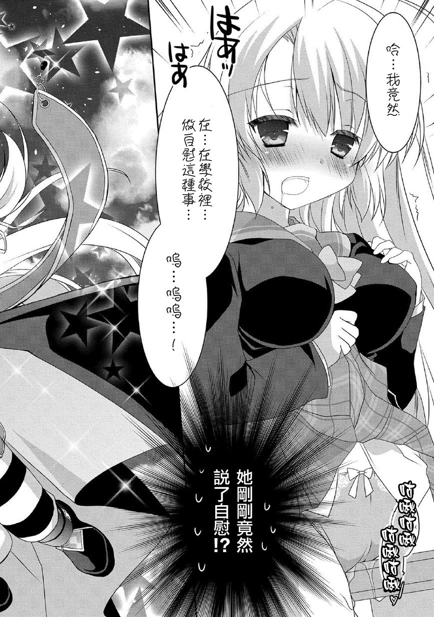 サノバウィッチ Pure 第1话 【不可视汉化】 page 2 full