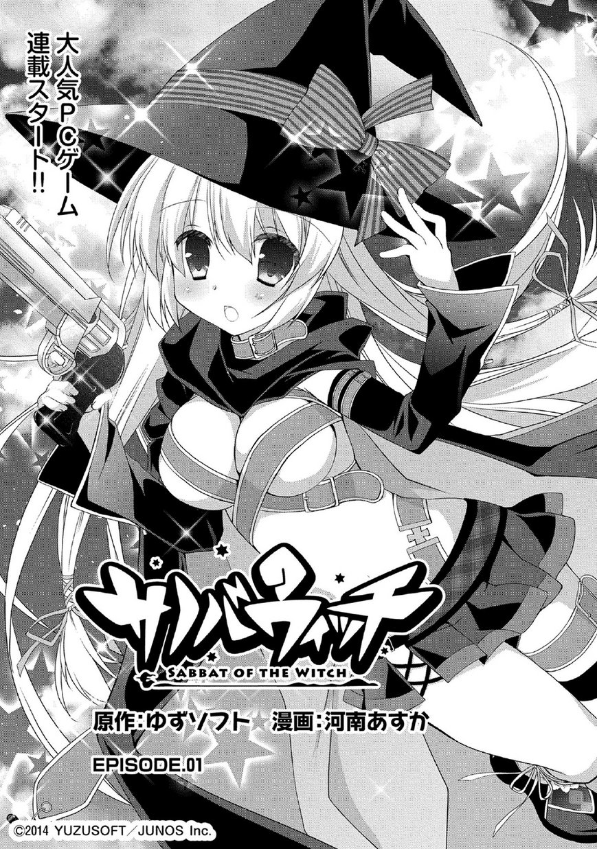 サノバウィッチ Pure 第1话 【不可视汉化】 page 3 full