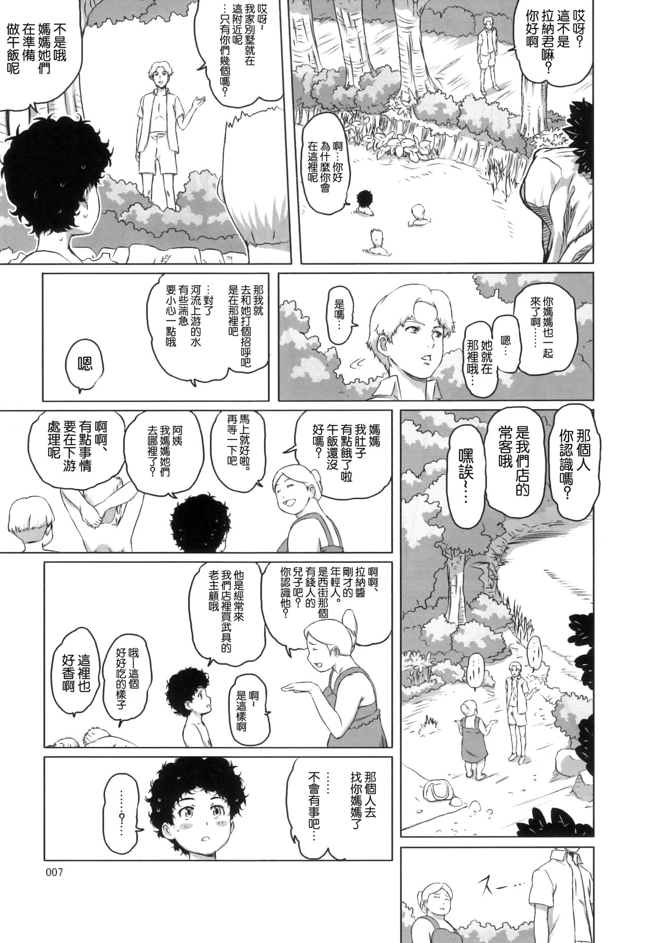 Package Meat 10 page 6 full