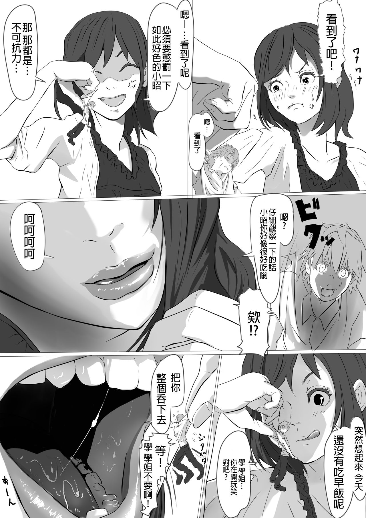 Shukushou Circle + Omake page 10 full
