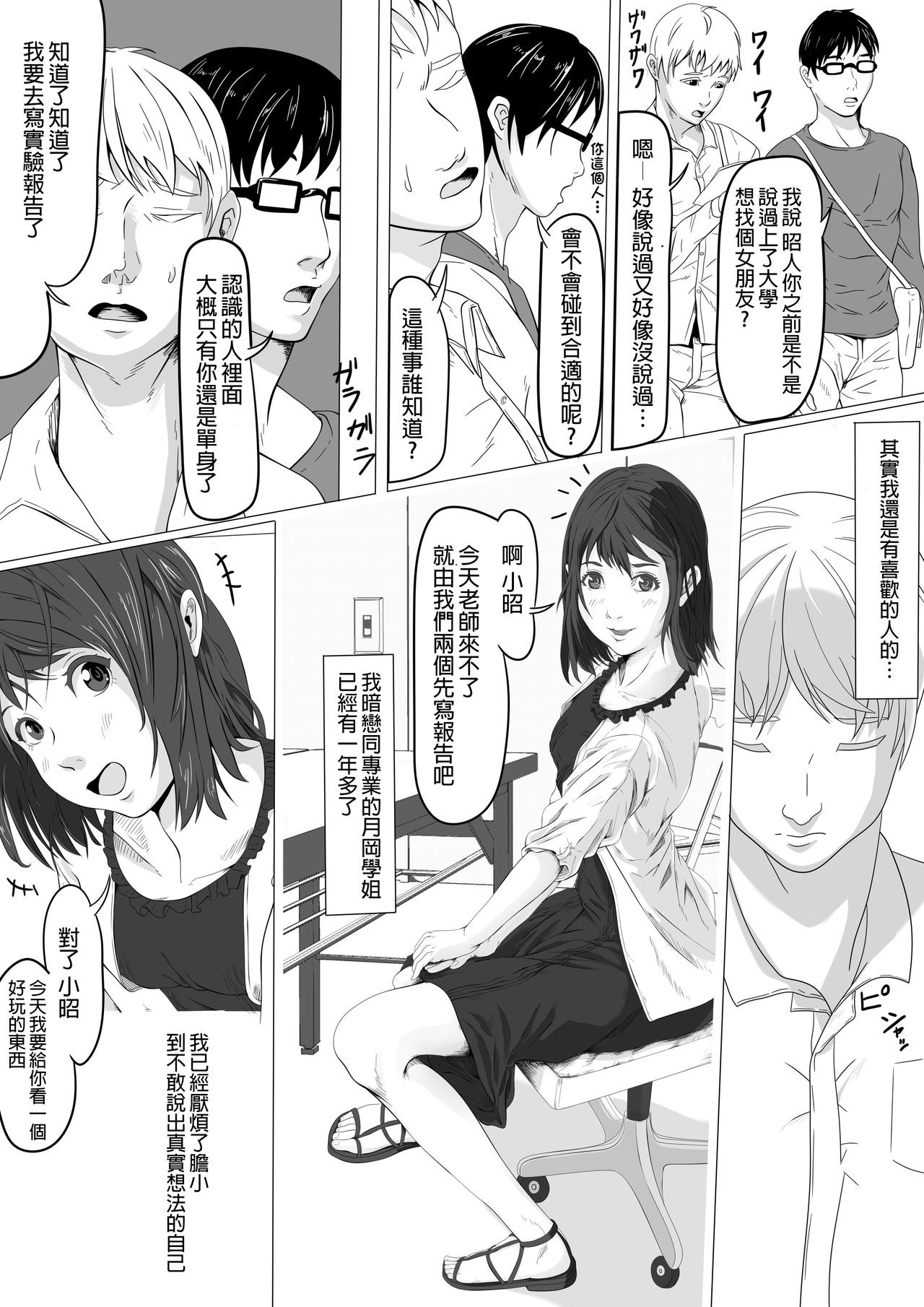 Shukushou Circle + Omake page 3 full