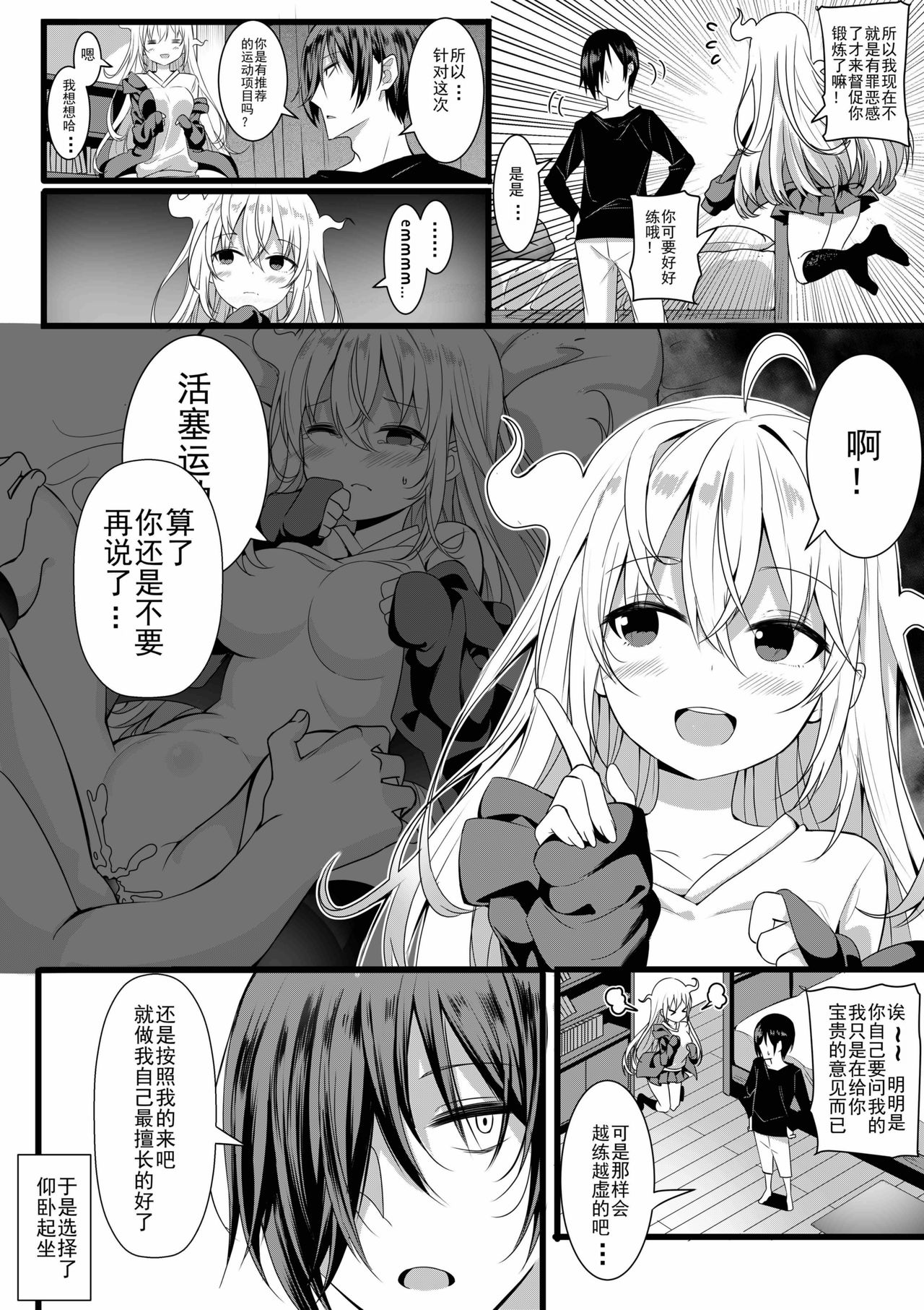 家有女鬼 page 3 full