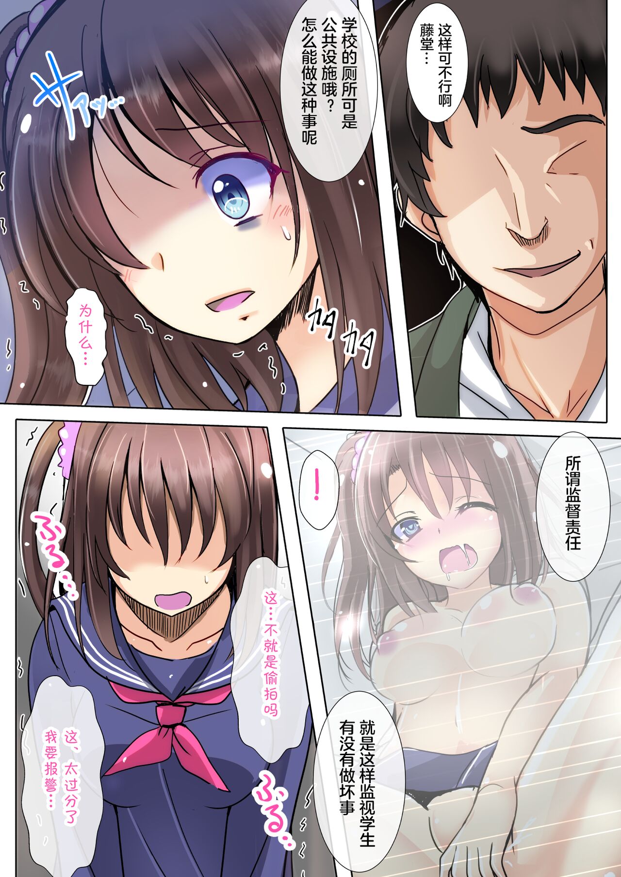 Gomen ne, Onee-chan Sensei no SEX Ningyou ni Narimasu... page 5 full