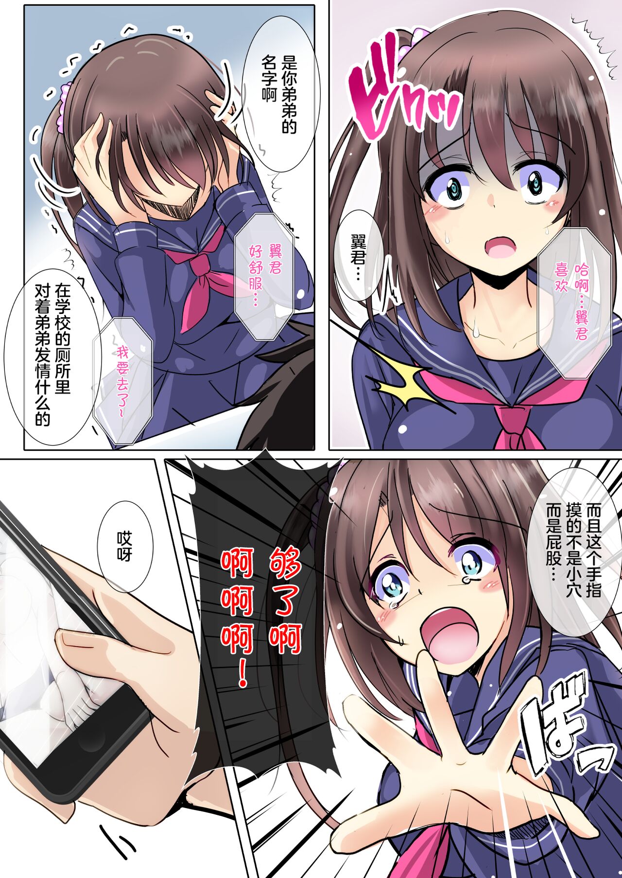 Gomen ne, Onee-chan Sensei no SEX Ningyou ni Narimasu... page 6 full