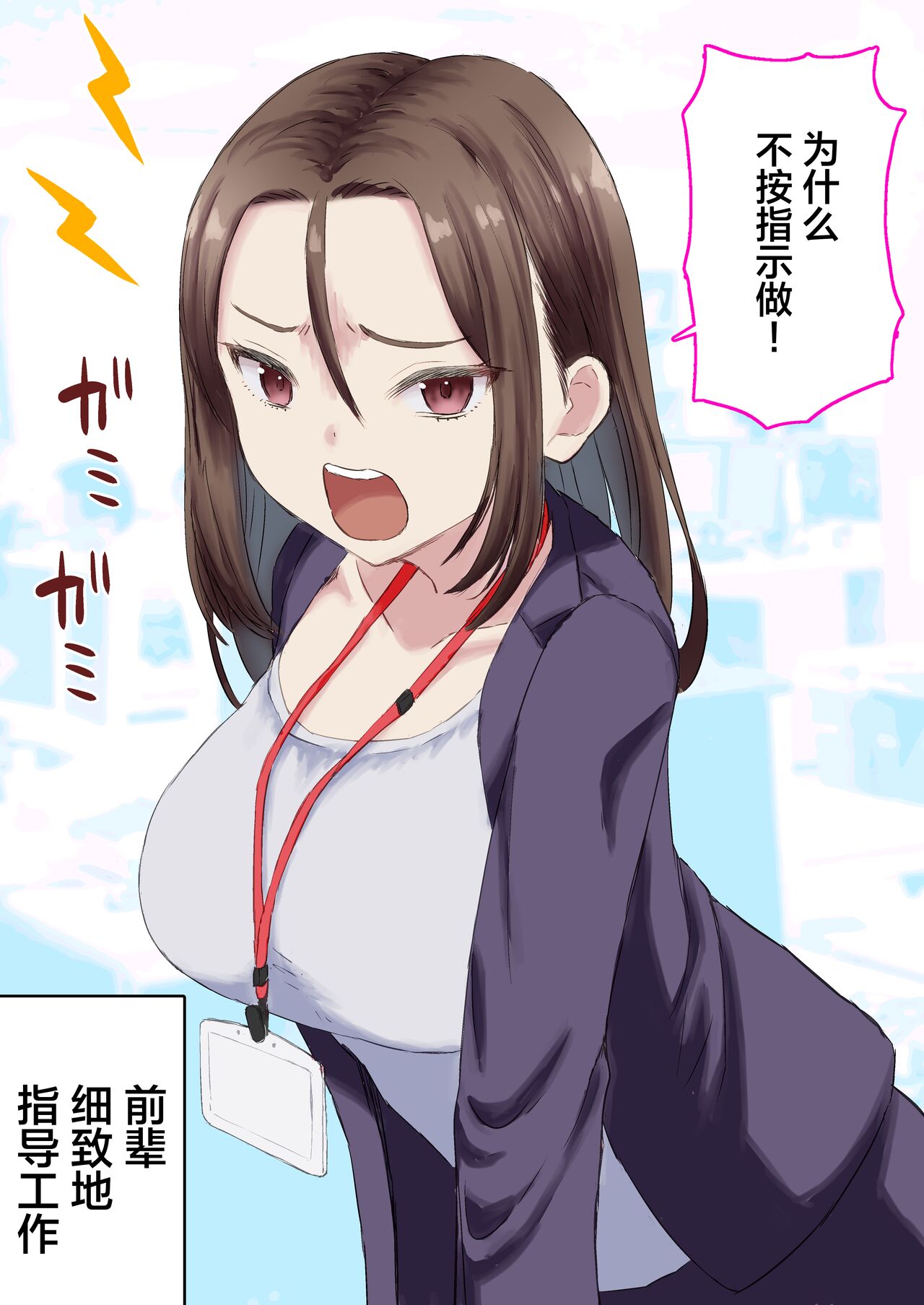 有个废柴后辈的前辈|ダメな後輩を持つ先輩の話 page 10 full