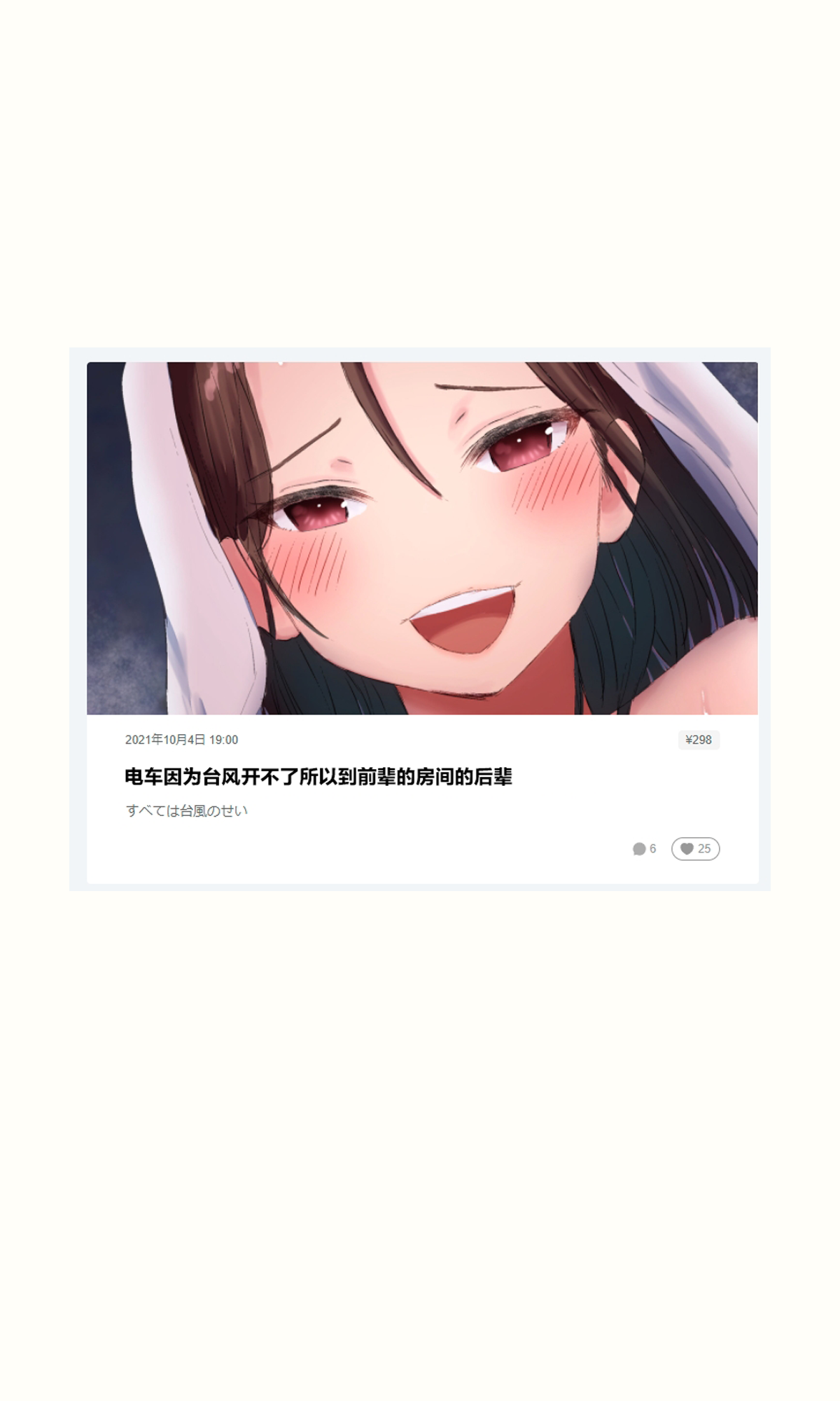 有个废柴后辈的前辈|ダメな後輩を持つ先輩の話 page 7 full